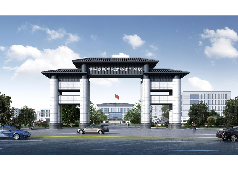 买球赛的app官网新校门方案设计意见征集公告 买球赛的app官网新校门方案设计意见征集公告