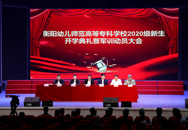 衡阳幼高专表彰2020级优秀大专新生 衡阳幼高专表彰2020级优秀大专新生