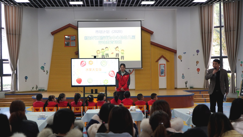 2020年市培计划——新时代以游戏为中心的幼儿园劳动教育培训班在我校举办
