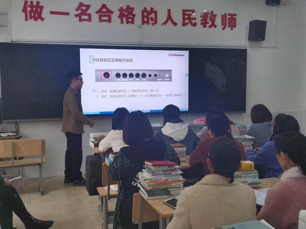 我校举办交互式智能黑板使用培训班