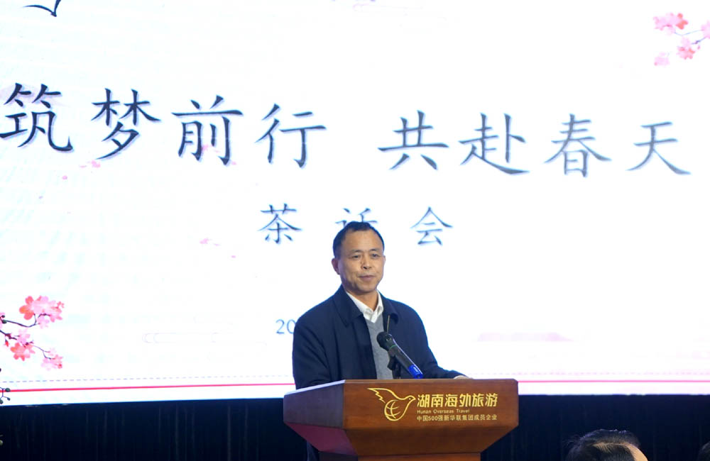 筑梦前行，共赴春天——衡阳幼高专举办离退休教职工茶话会