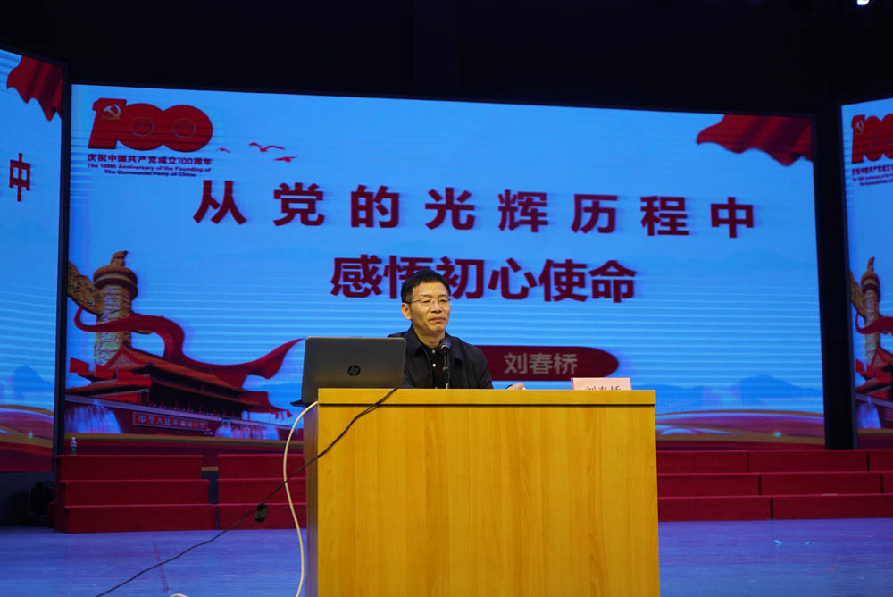 聆听党的知识与辉煌党史，谱写精神信念的“高歌”——买球赛的app官网举办2021年度业余党校第一期培训班