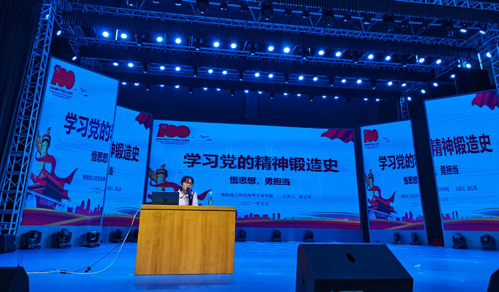 聆听党的知识与辉煌党史，谱写精神信念的“高歌”——买球赛的app官网举办2021年度业余党校第一期培训班