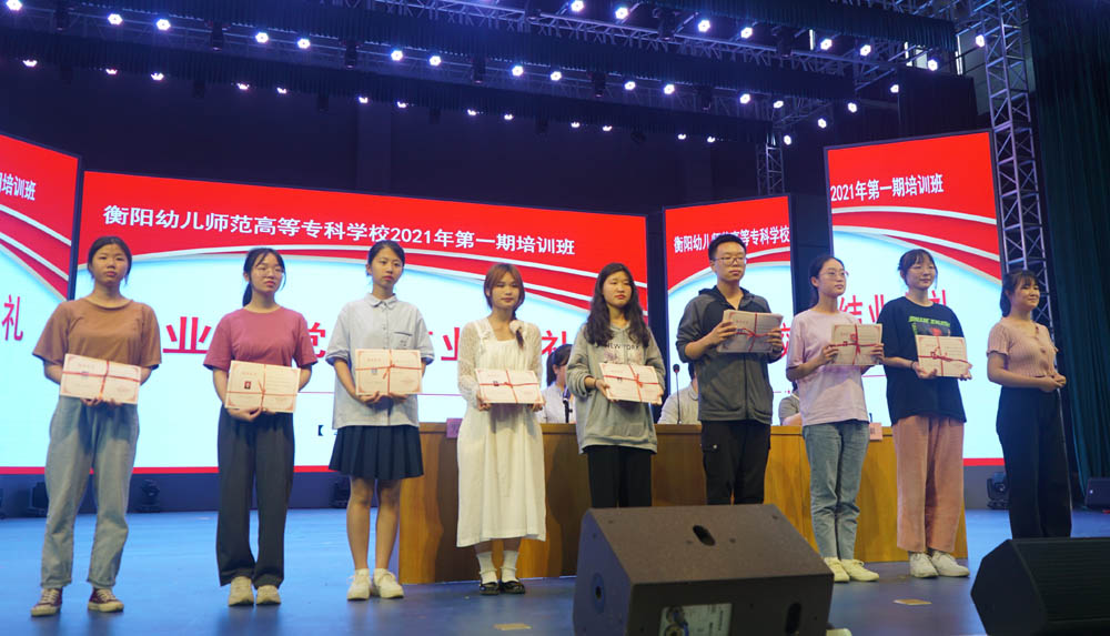 聆听党的知识与辉煌党史，谱写精神信念的“高歌”——买球赛的app官网举办2021年度业余党校第一期培训班