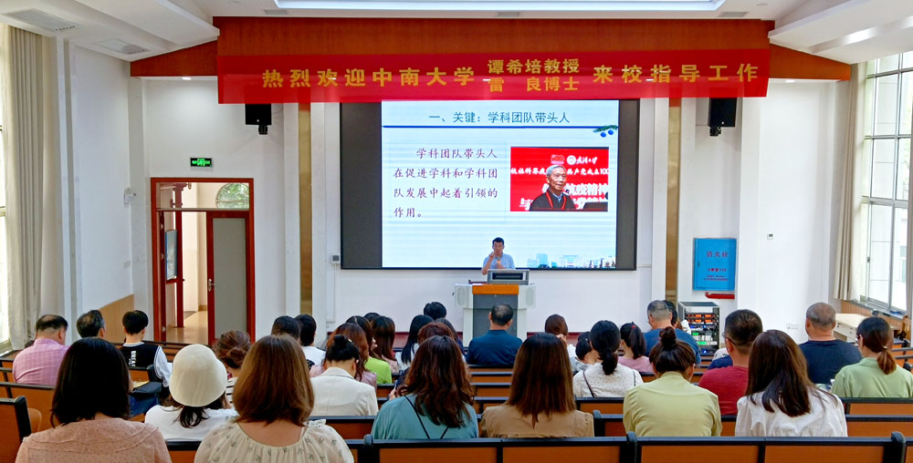 中南大学谭希培教授、雷良博士来我校讲学