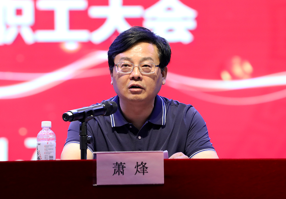 我校召开全校教职员工大会 宣布市委关于衡阳幼高专主要领导干部调整的决定