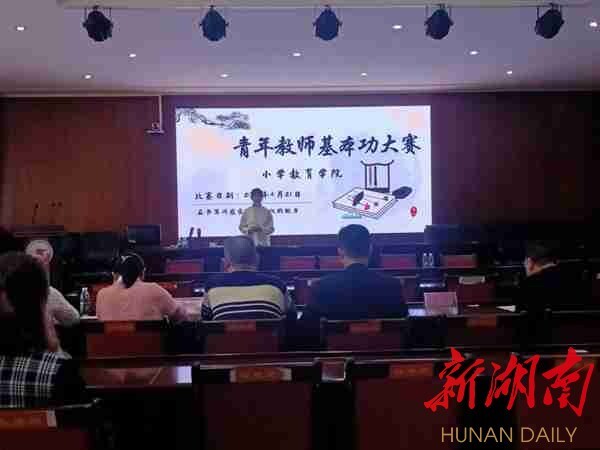 【新湖南】买球赛的app官网小学教育学院:“卓越”小学教育师资的高地