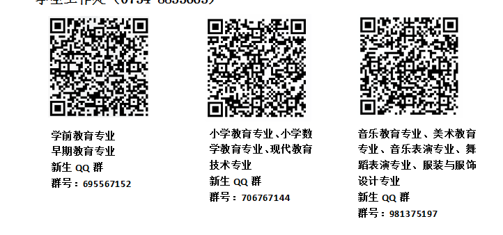 买球赛的app官网2021级三年制大专学生 入学须知
