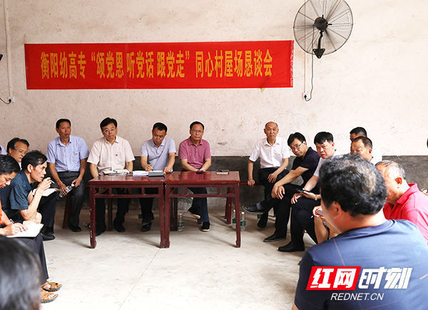 【红网】衡阳幼高专为民办实事|路灯亮了 村民的心里也敞亮了 【红网】衡阳幼高专为民办实事|路灯亮了 村民的心里也敞亮了