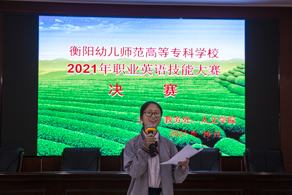 我校2021年职业英语技能大赛鸣金