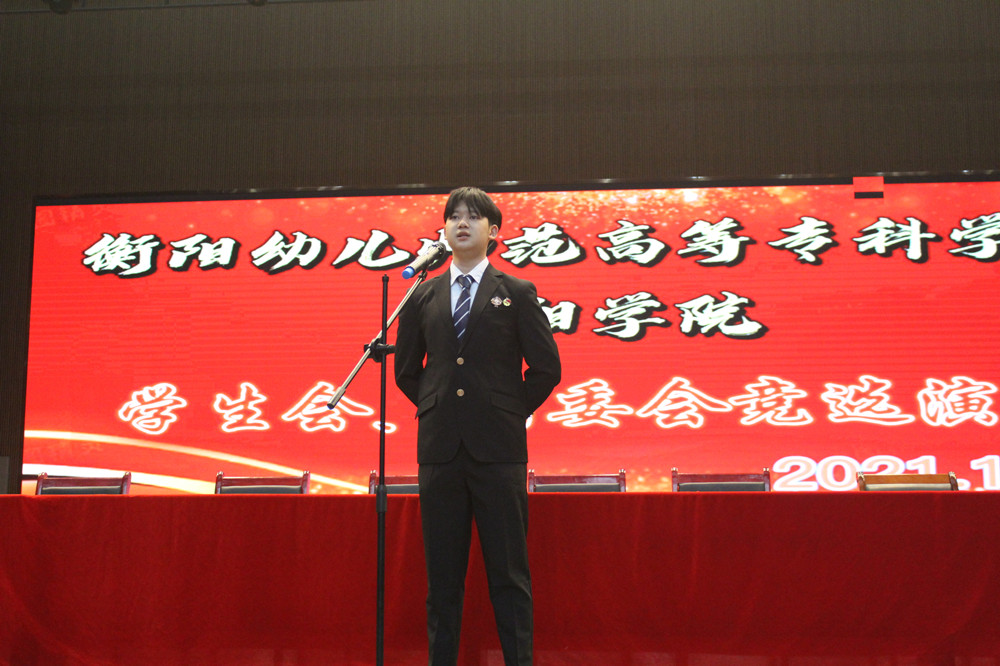 买球赛的app官网耒阳学院 召开第三十五次学生代表大会