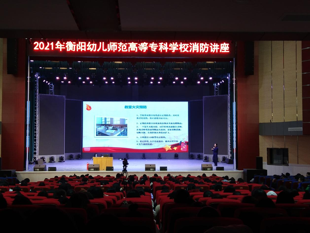 买球赛的app官网开展消防安全教育活动