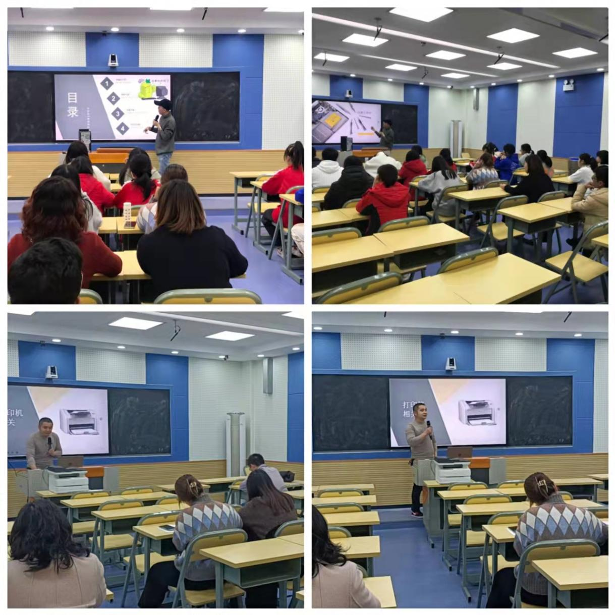 买球赛的app官网开展信息化素养培训 买球赛的app官网开展信息化素养培训