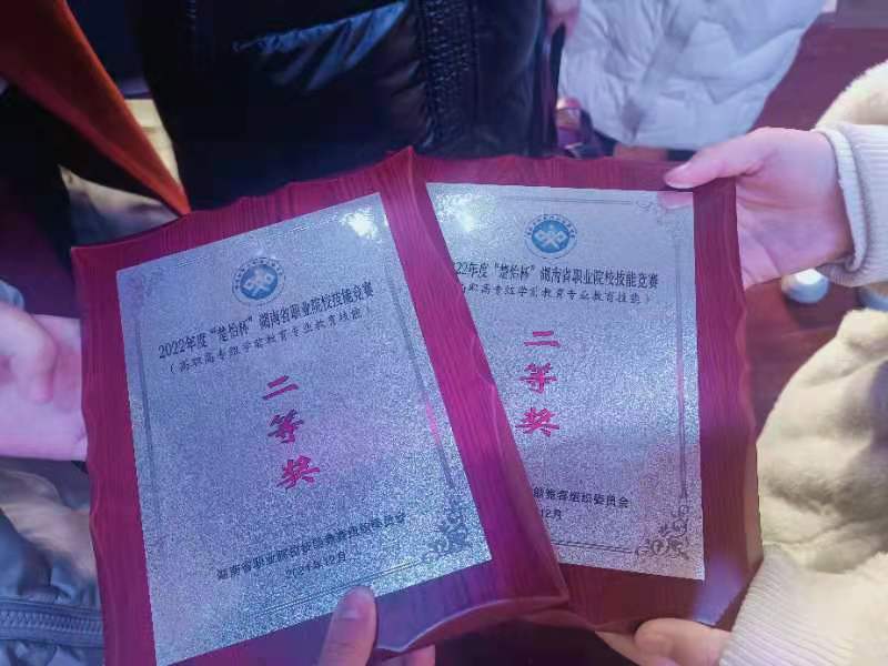 优秀！我校学子荣获湖南省职业院校教育技能大赛二等奖