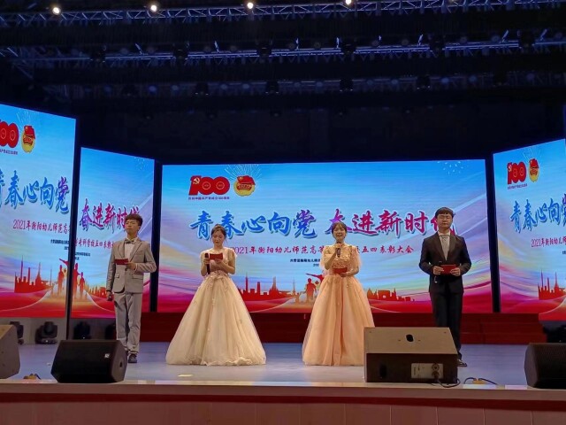 衡阳幼师:全力将“人民教师”打造成学生的精神路标 衡阳幼师:全力将“人民教师”打造成学生的精神路标