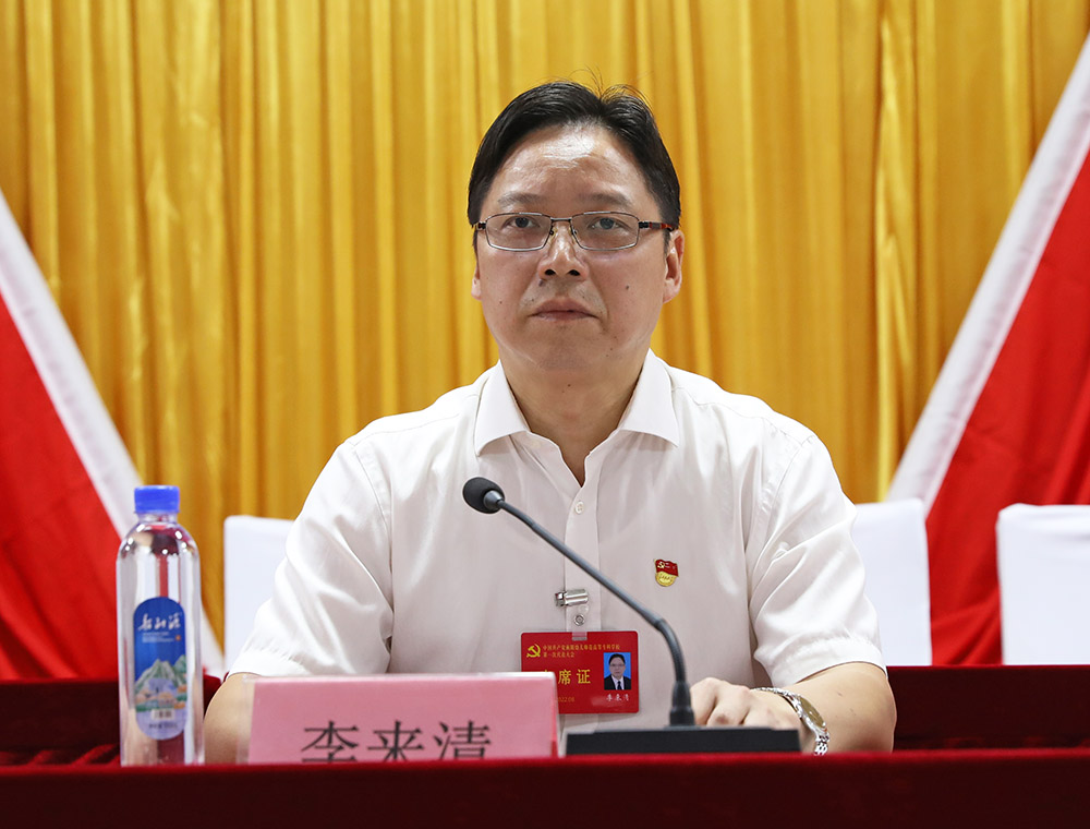 中国共产党买球赛的app官网第一次代表大会召开预备会议