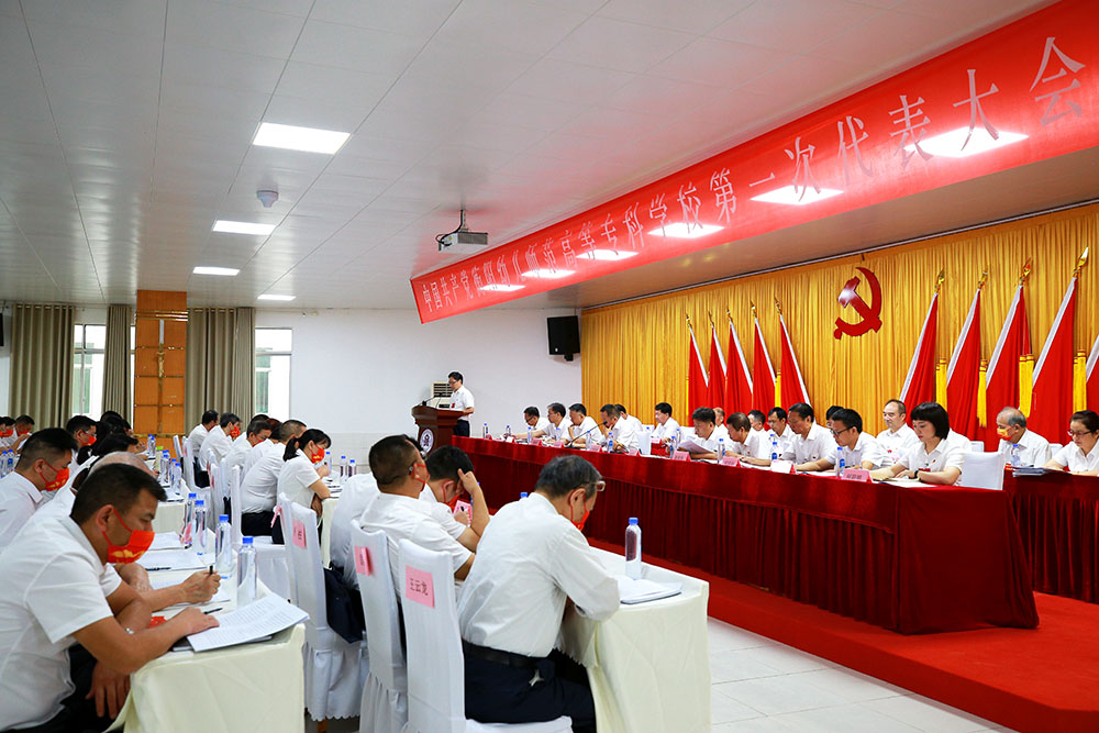 买球赛的app官网第一次党代会胜利召开