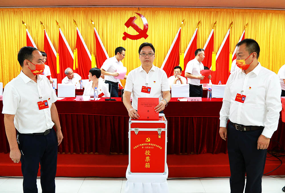 买球赛的app官网第一次党代会胜利召开