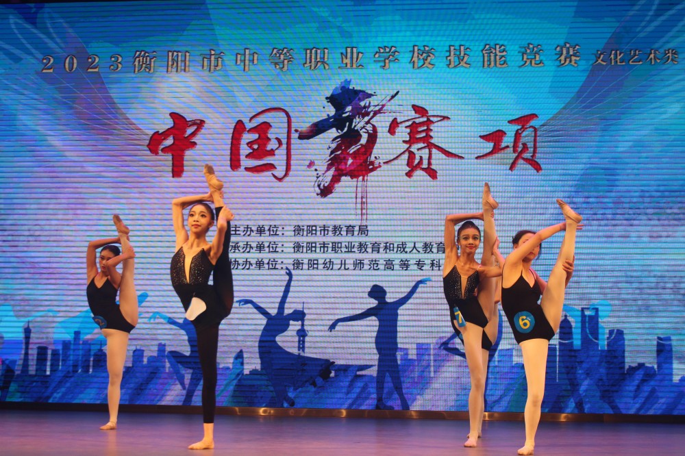 2023年衡阳市中等职业学校技能竞赛在衡阳幼儿师专艺校校区举行 2023年衡阳市中等职业学校技能竞赛在衡阳幼儿师专艺校校区举行