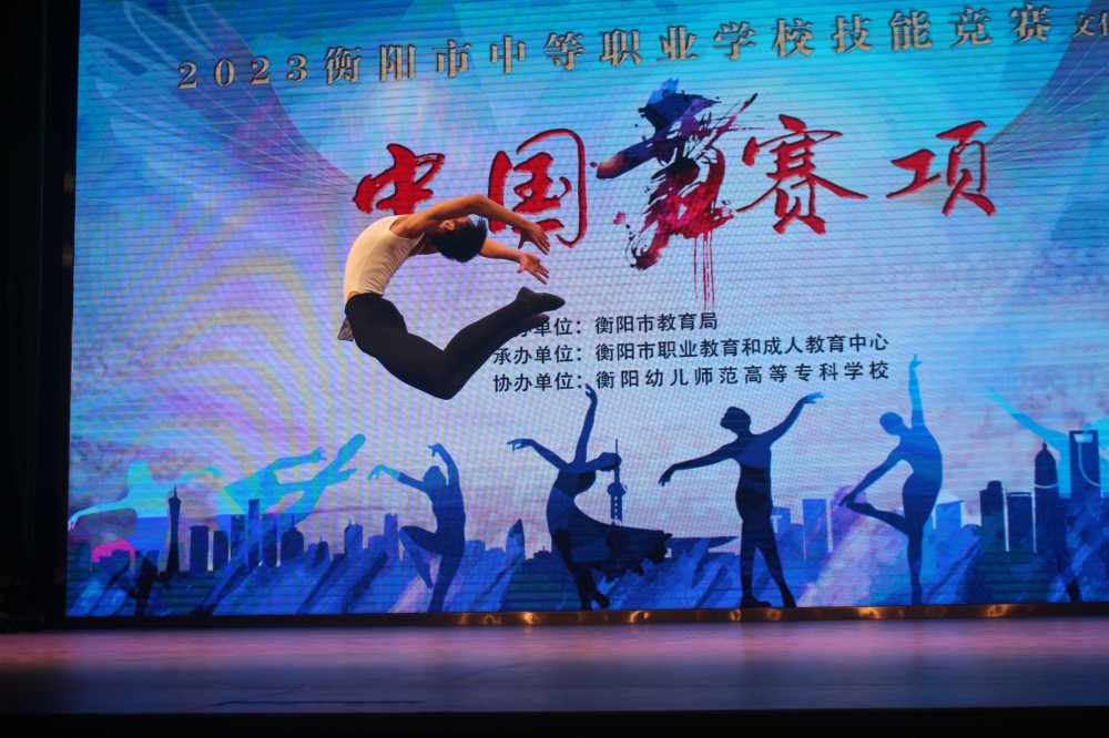 2023年衡阳市中等职业学校技能竞赛在衡阳幼儿师专艺校校区举行 2023年衡阳市中等职业学校技能竞赛在衡阳幼儿师专艺校校区举行