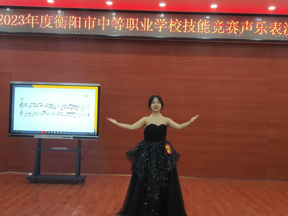 2023年衡阳市中等职业学校技能竞赛在衡阳幼儿师专艺校校区举行 2023年衡阳市中等职业学校技能竞赛在衡阳幼儿师专艺校校区举行