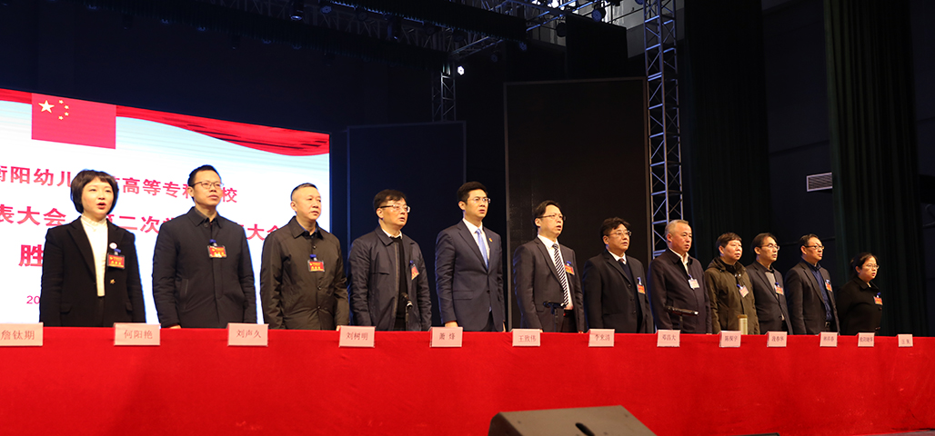 买球赛的app官网 第一次团代会 第二次学代会胜利召开 买球赛的app官网 第一次团代会 第二次学代会胜利召开