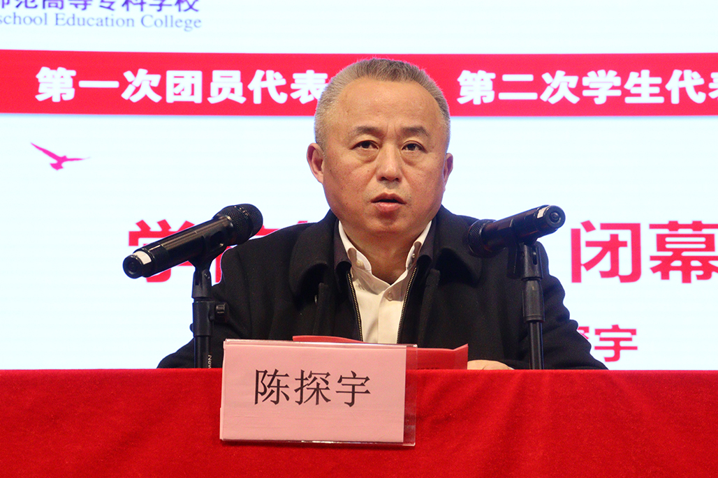 买球赛的app官网 第一次团代会 第二次学代会胜利召开 买球赛的app官网 第一次团代会 第二次学代会胜利召开