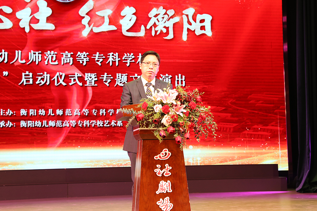 买球赛的app官网举行心社剧场启动仪式 暨“百年心社 红色衡阳”专题文艺演出 买球赛的app官网举行心社剧场启动仪式 暨“百年心社 红色衡阳”专题文艺演出