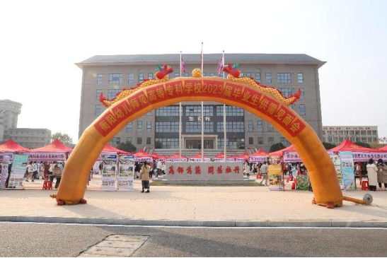 买球赛的app官网 2023年单独招生考试答疑