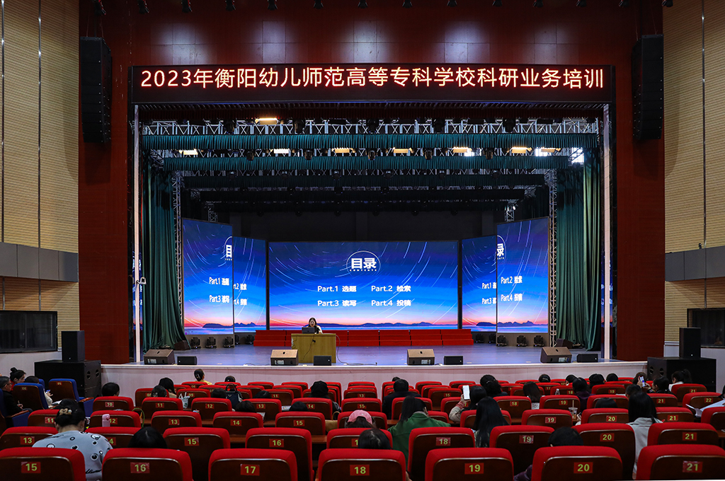 买球赛的app官网开展知网平台应用培训