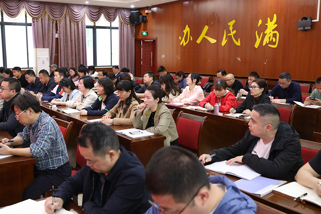 买球赛的app官网召开“以学谋私”问题专项整治工作动员部署会