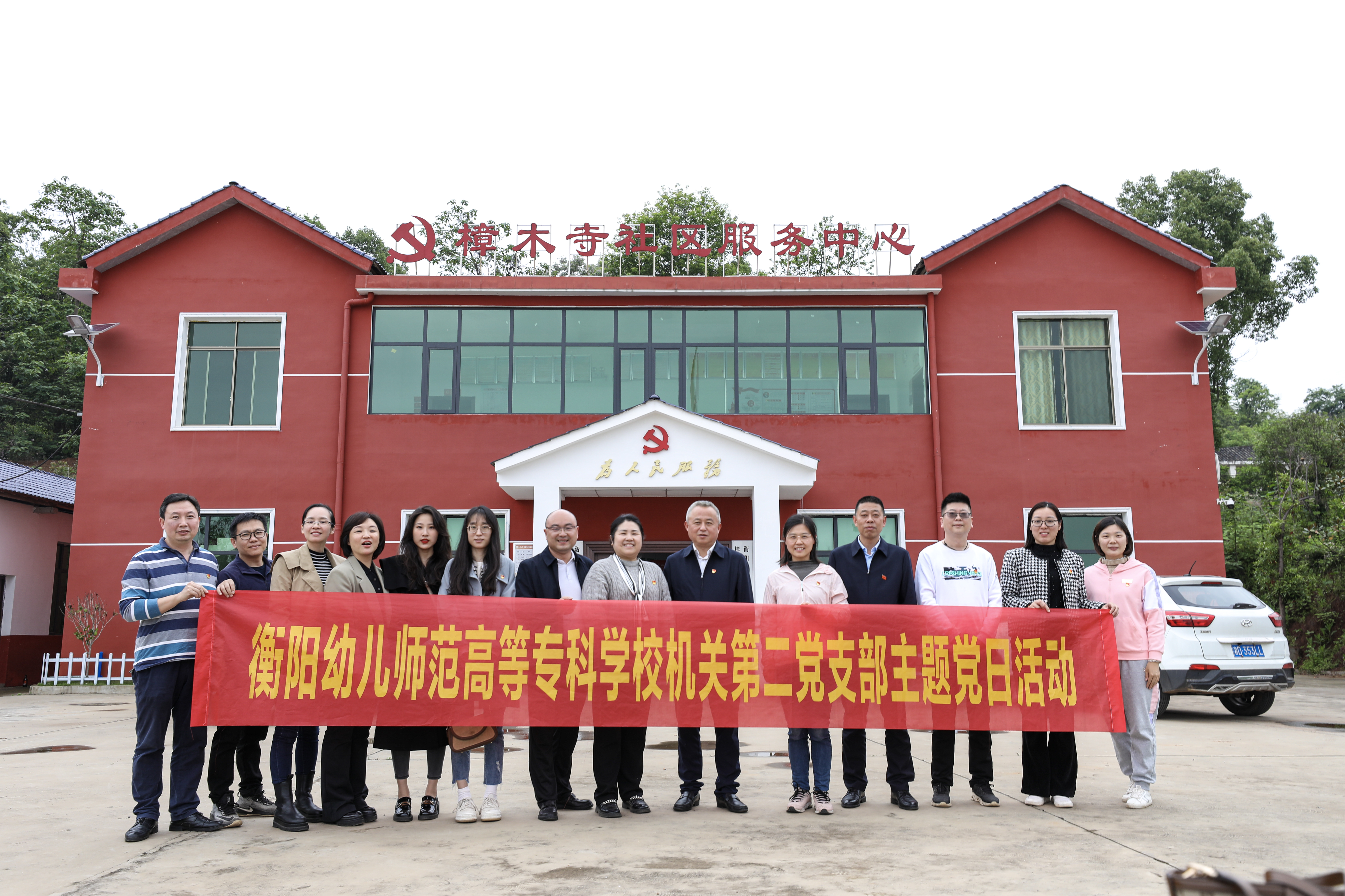 主题党日创新意 田间地头闹春耕 主题党日创新意 田间地头闹春耕