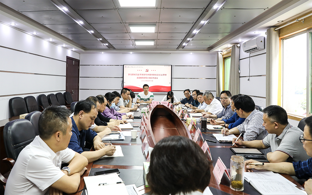 买球赛的app官网 学习贯彻习近平新时代中国特色社会主义思想 主题教育领导小组办公室召开第二次会议 买球赛的app官网 学习贯彻习近平新时代中国特色社会主义思想 主题教育领导小组办公室召开第二次会议