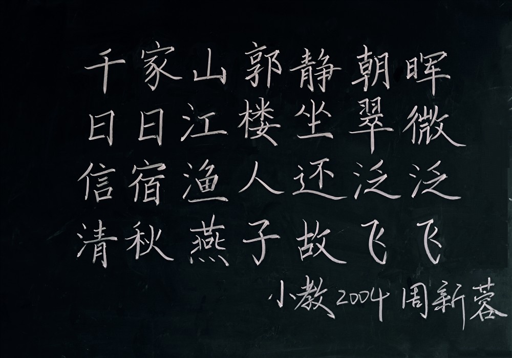 三笔写精彩，墨香溢校园——买球赛的app官网耒阳校区第三届学生技能节“三笔字”比赛圆满落幕